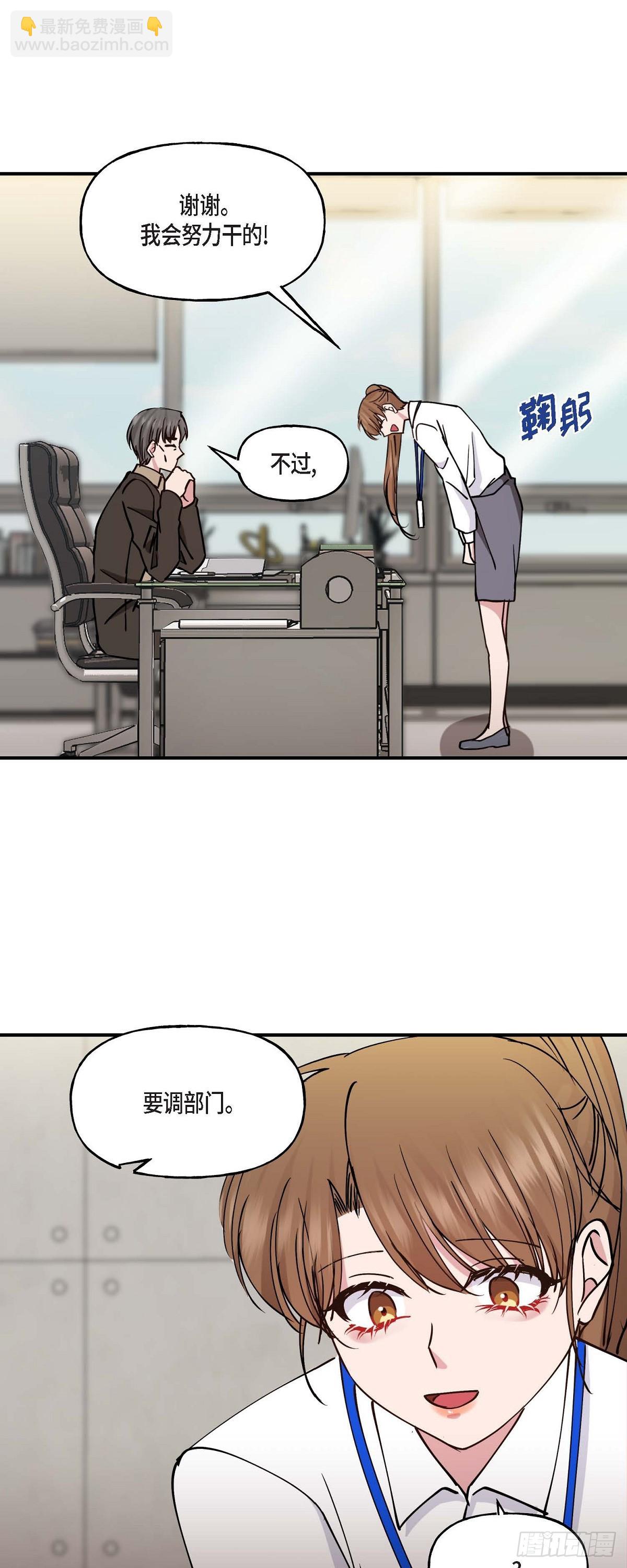 07 你有交往的男人吗-第7话