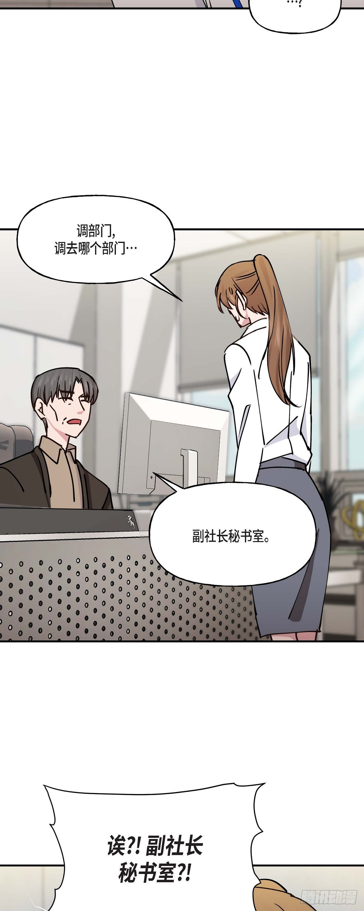 07 你有交往的男人吗-第7话