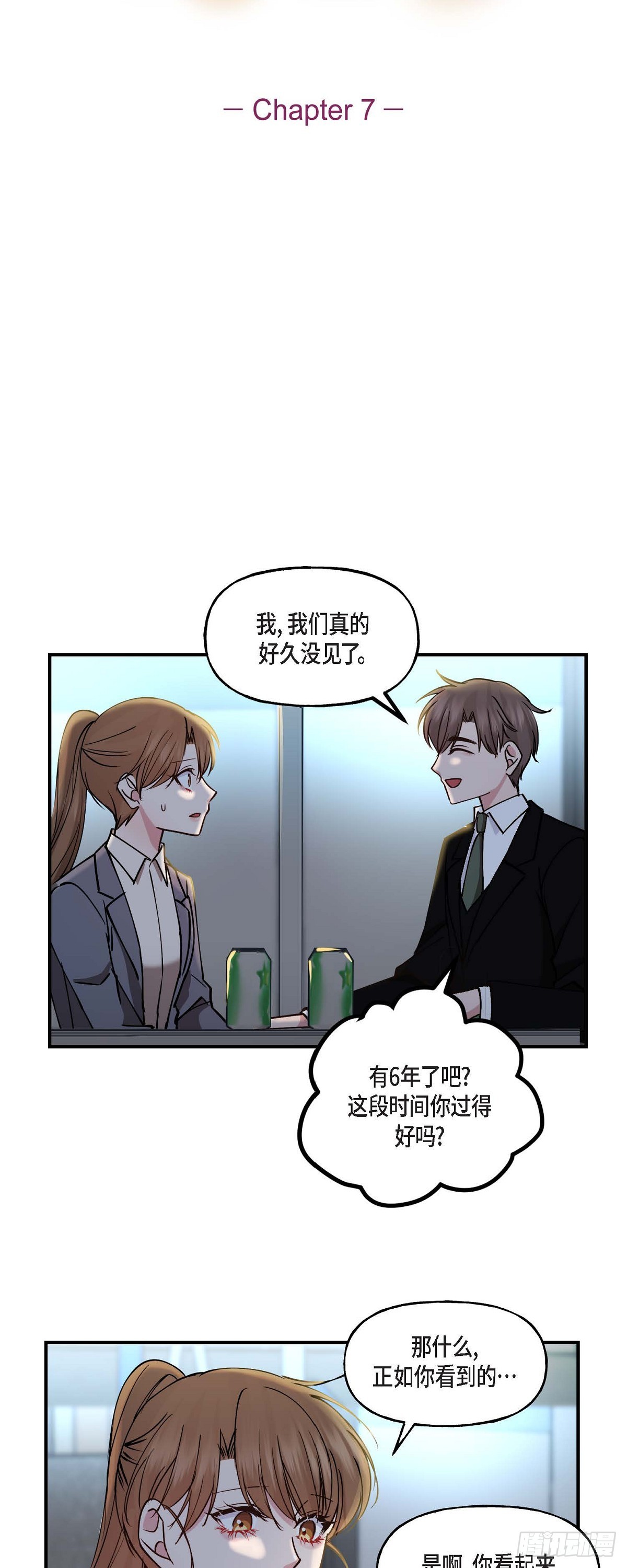 07 你有交往的男人吗-第7话