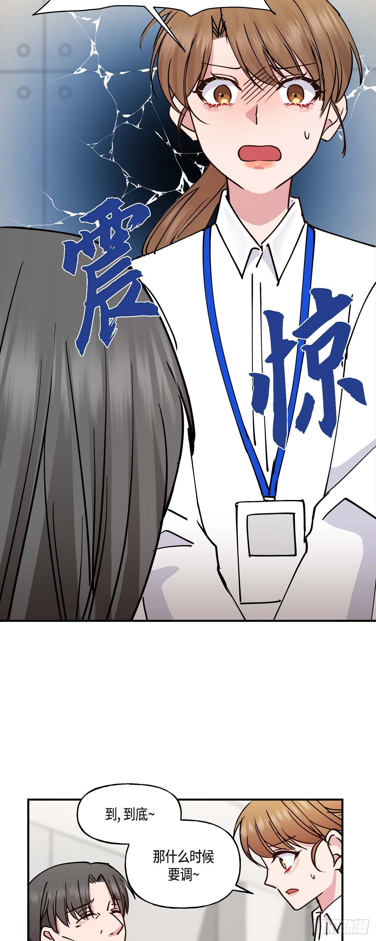 07 你有交往的男人吗-第7话