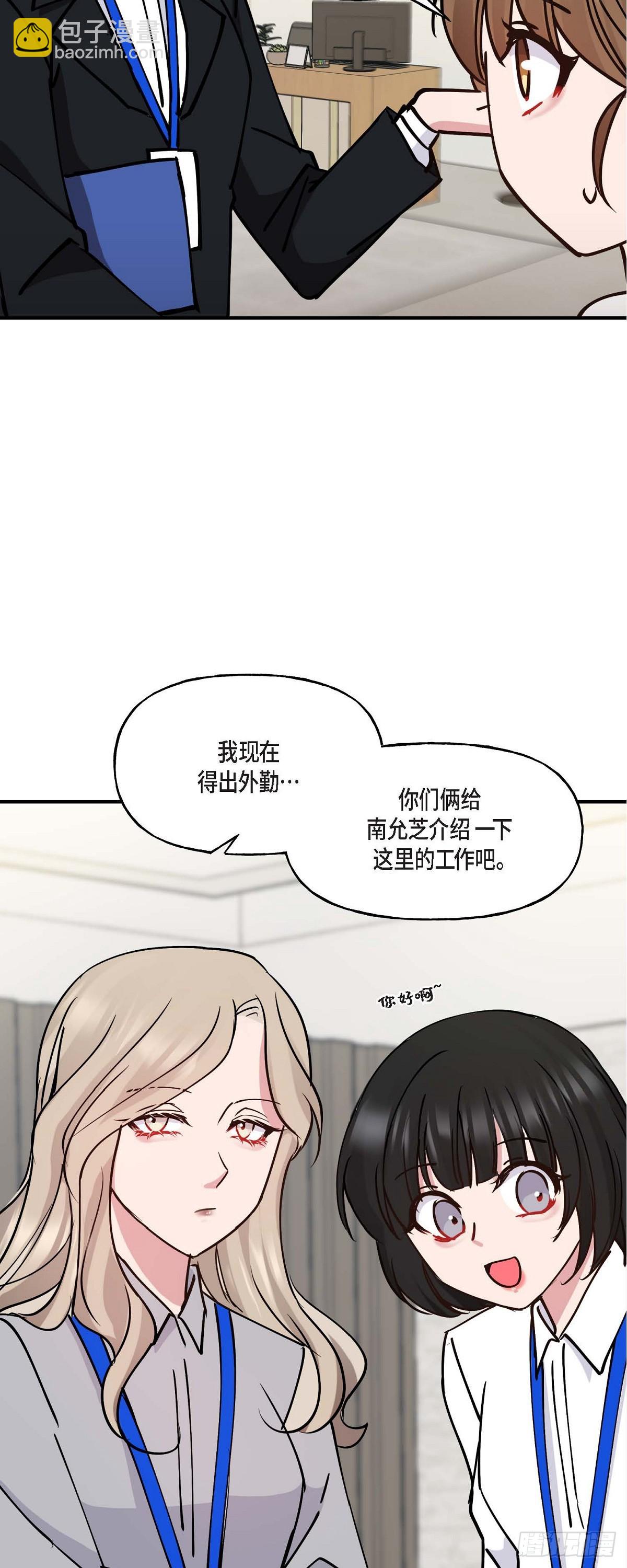 07 你有交往的男人吗-第7话