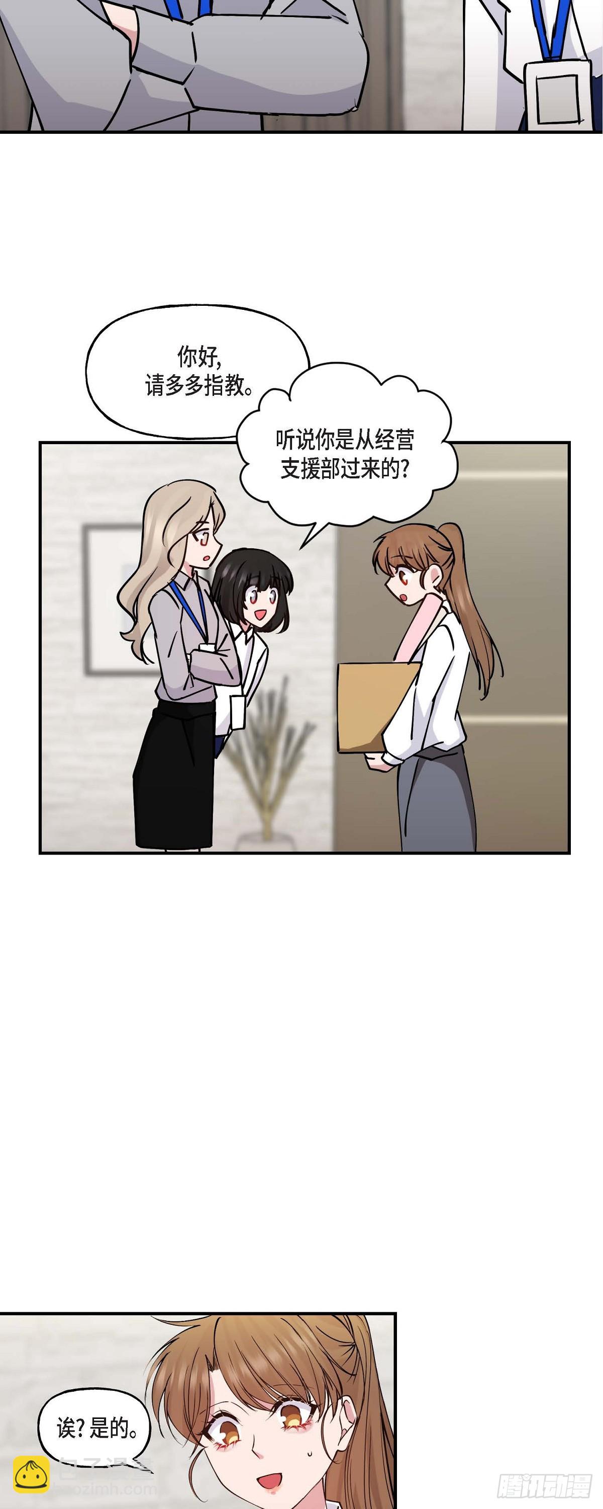 07 你有交往的男人吗-第7话