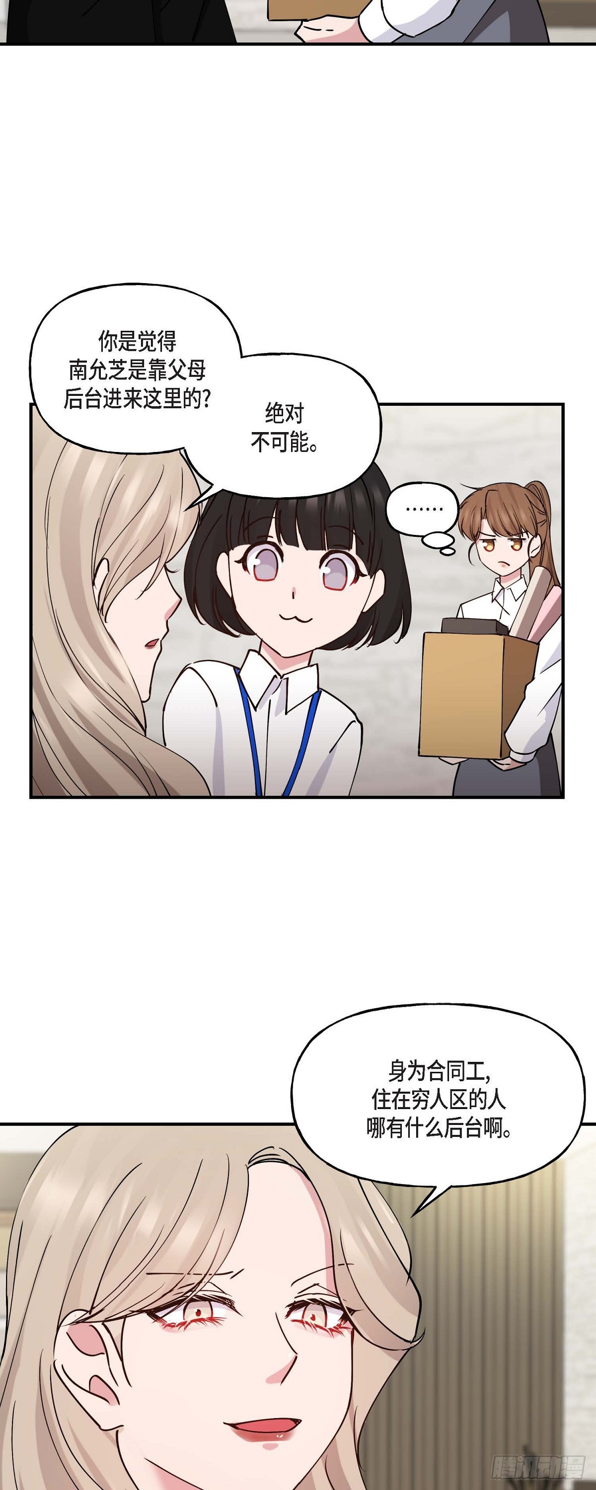 07 你有交往的男人吗-第7话