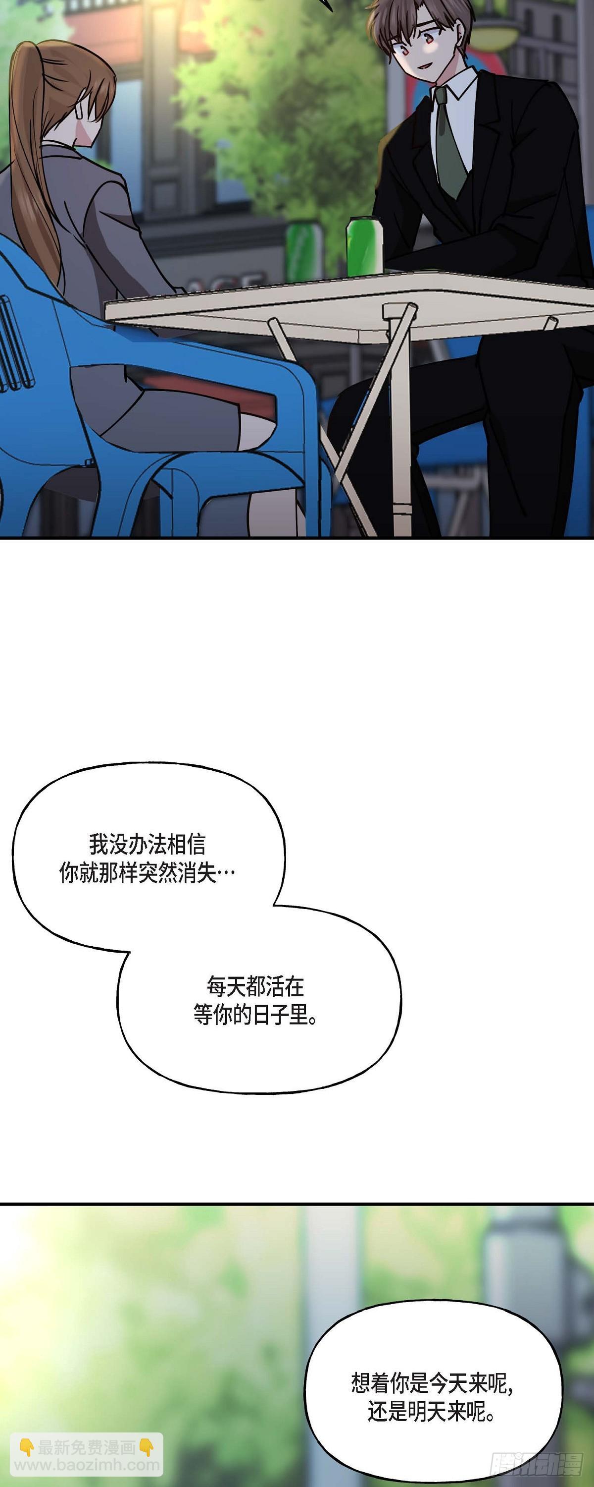 07 你有交往的男人吗-第7话