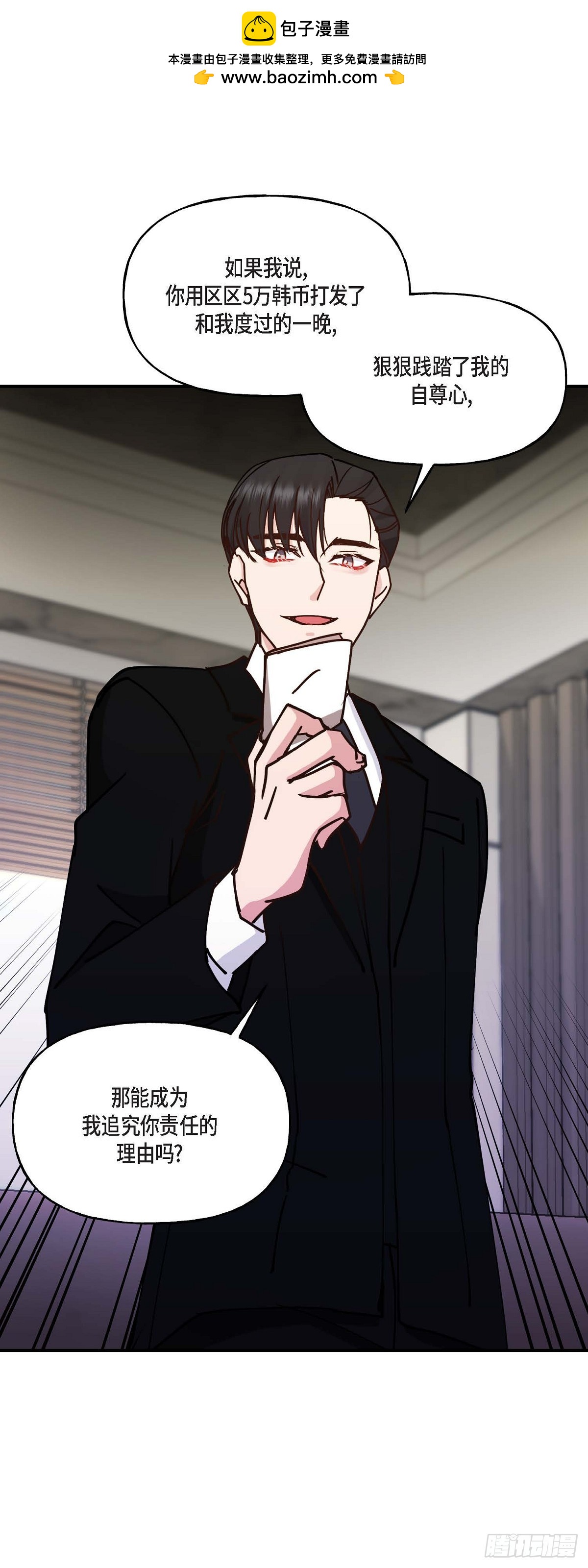 09 他现在让我和他一起吃饭?-第9话