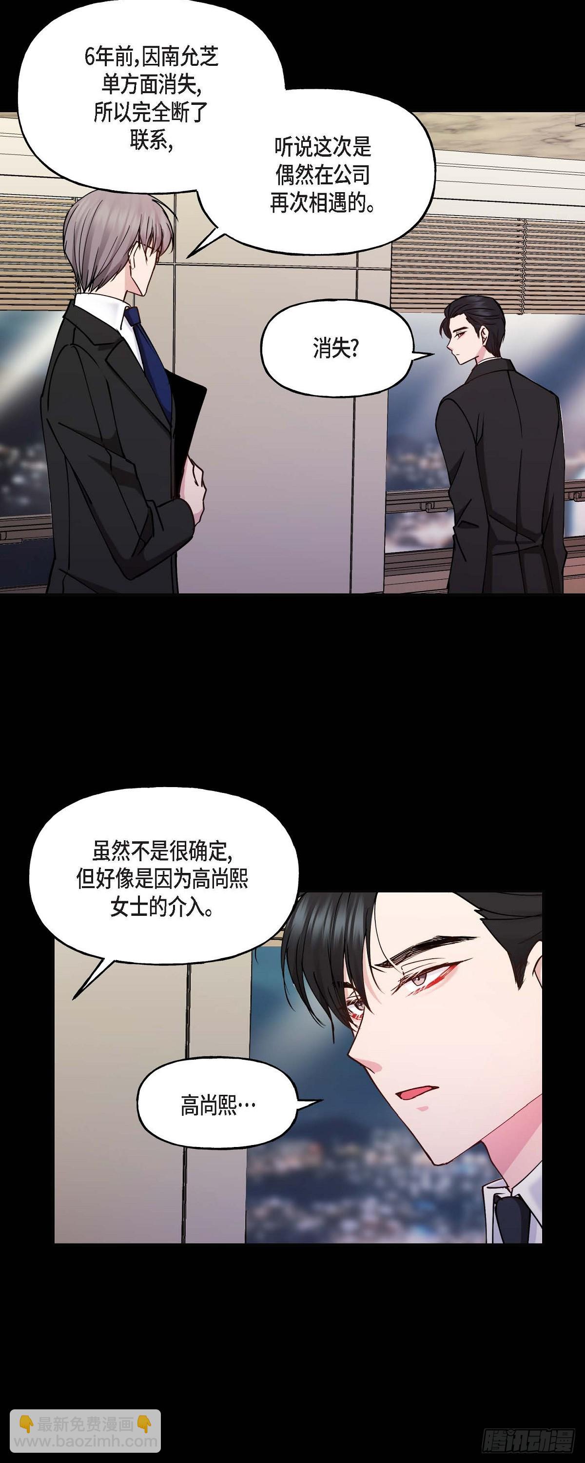 09 他现在让我和他一起吃饭?-第9话