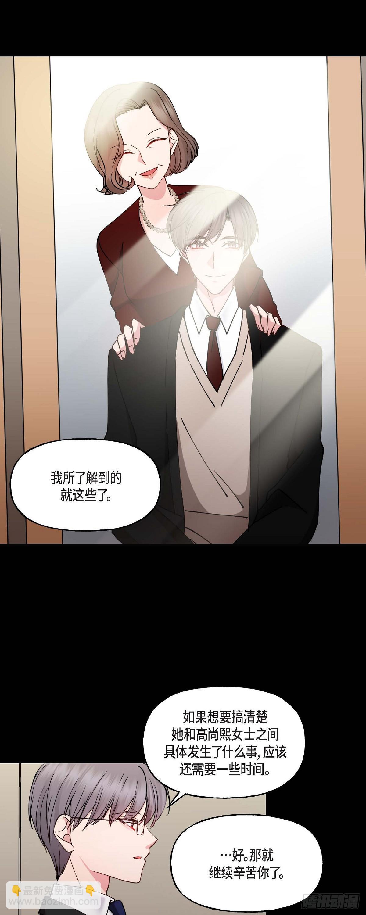 09 他现在让我和他一起吃饭?-第9话