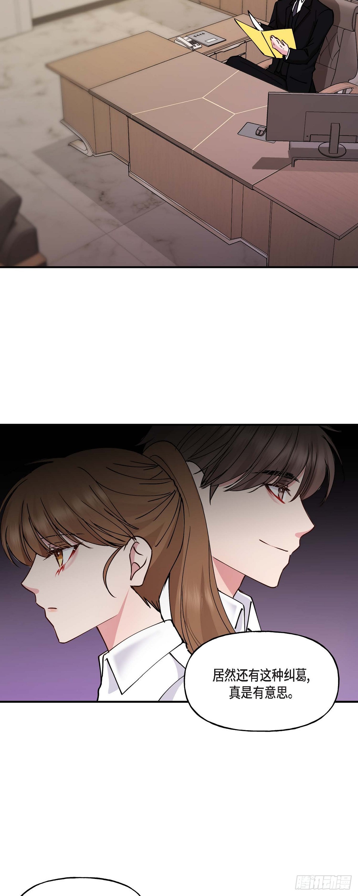 09 他现在让我和他一起吃饭?-第9话