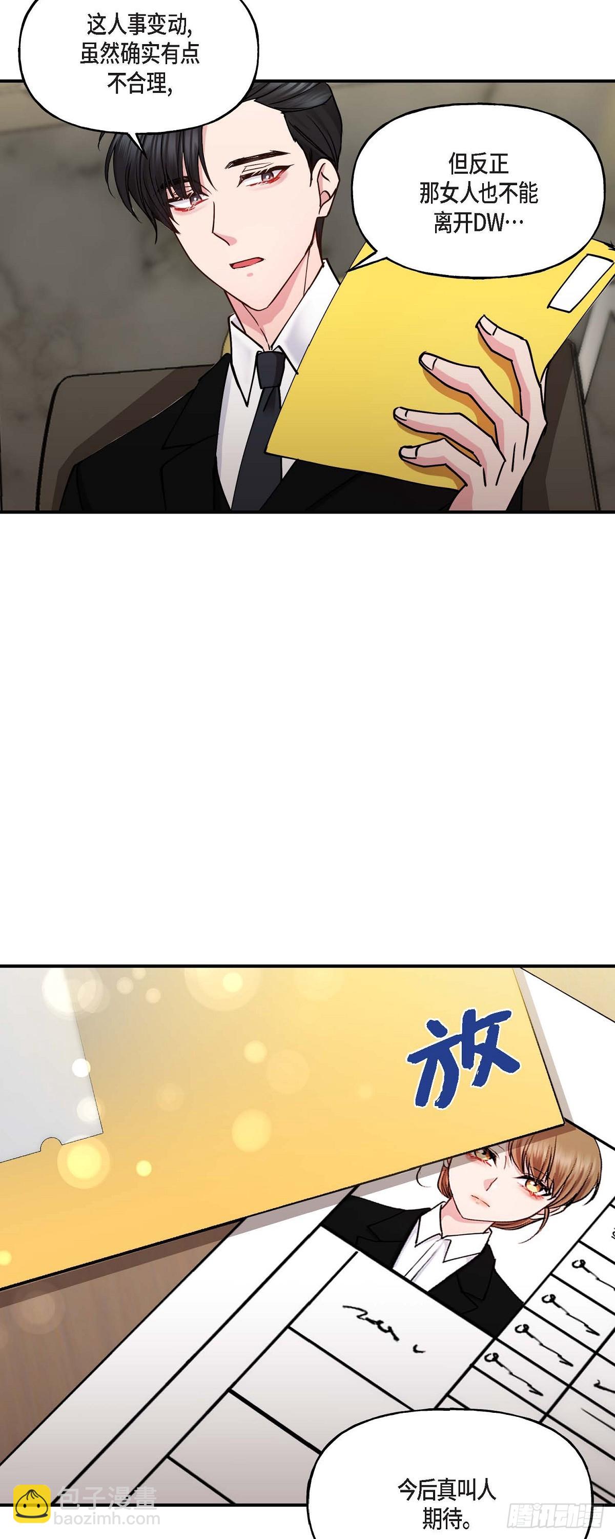 09 他现在让我和他一起吃饭?-第9话