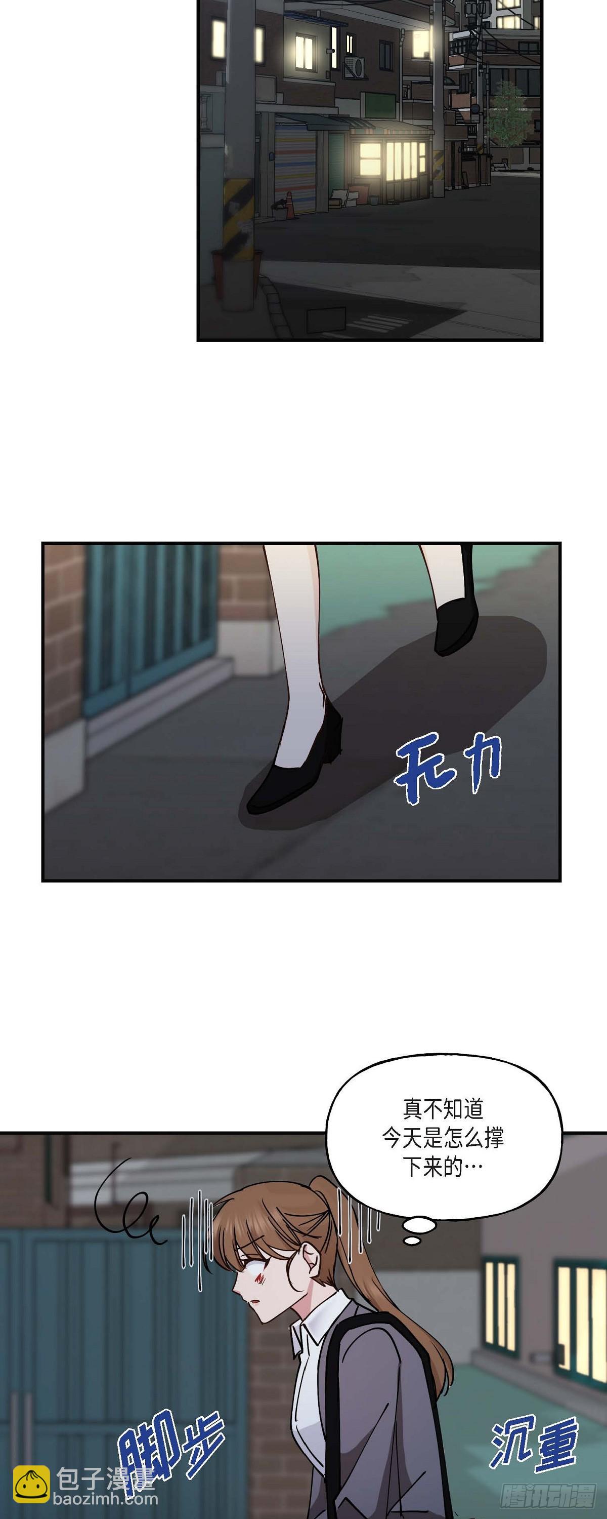 09 他现在让我和他一起吃饭?-第9话