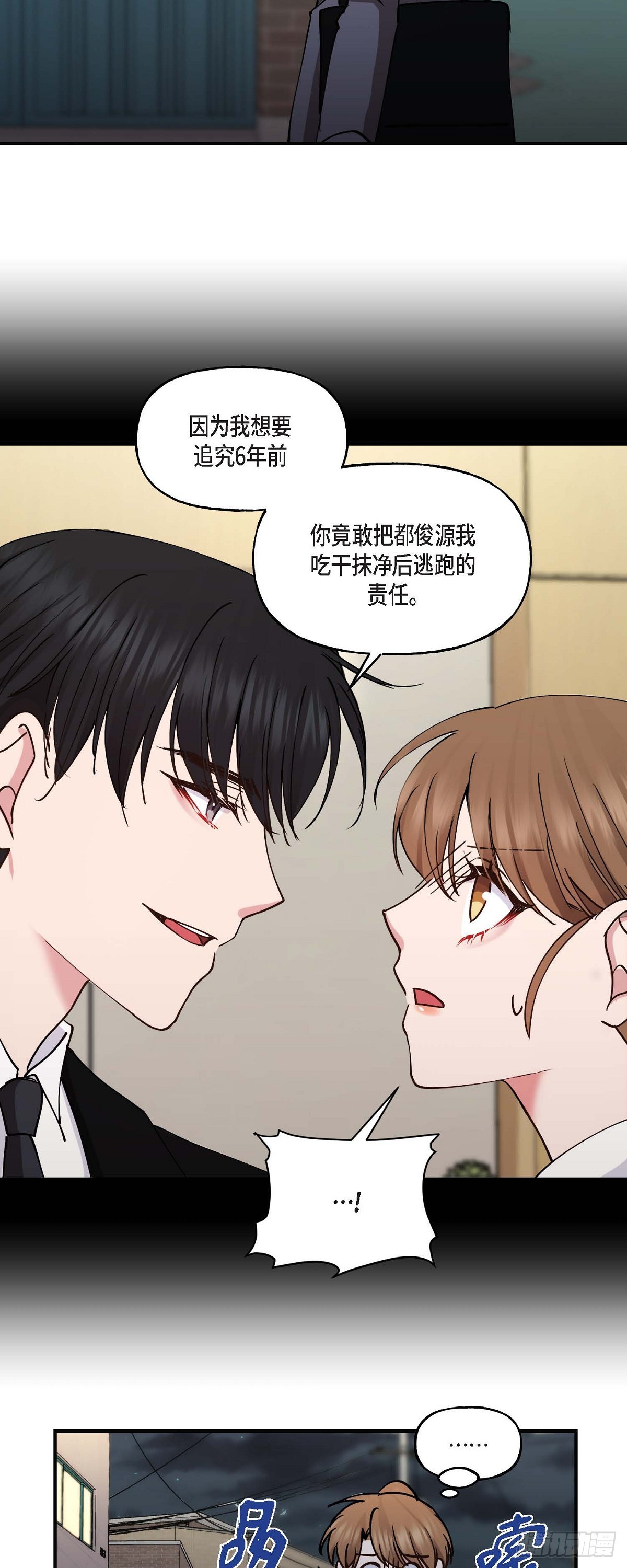 09 他现在让我和他一起吃饭?-第9话