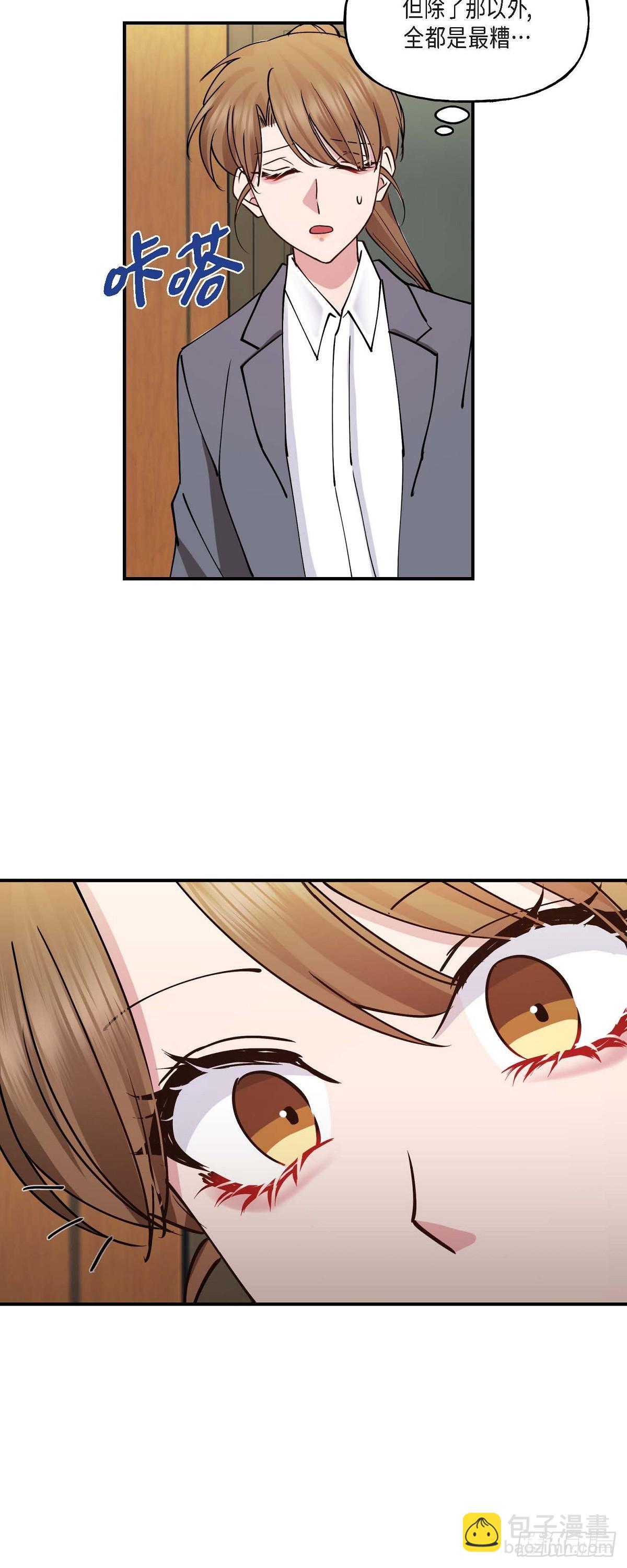 09 他现在让我和他一起吃饭?-第9话