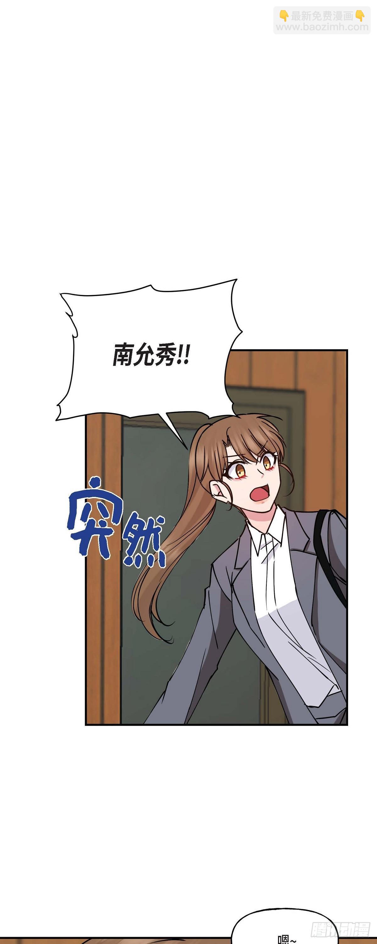 09 他现在让我和他一起吃饭?-第9话