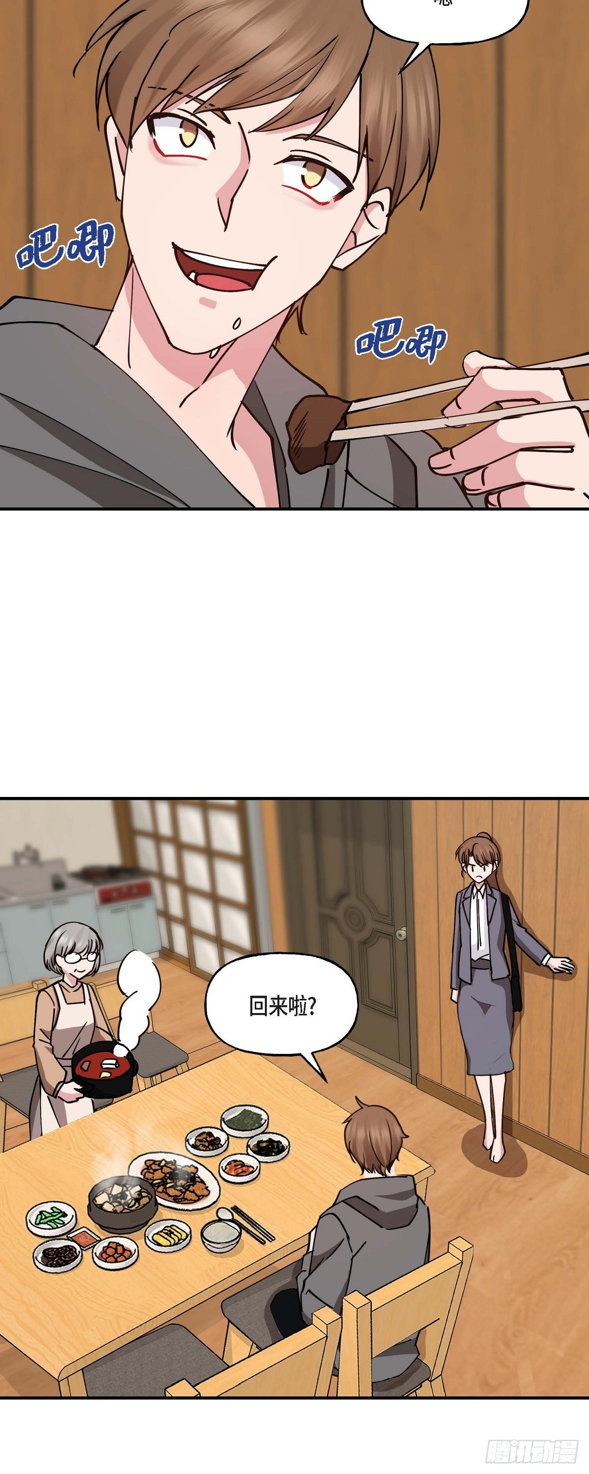 09 他现在让我和他一起吃饭?-第9话