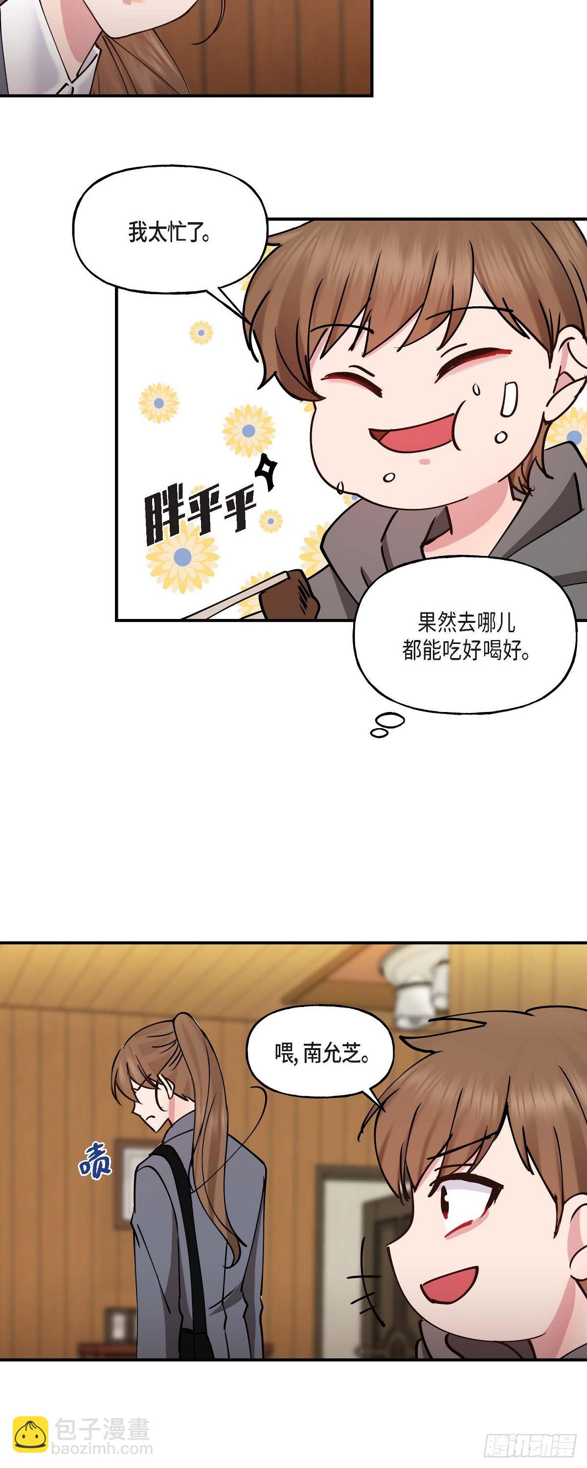 09 他现在让我和他一起吃饭?-第9话