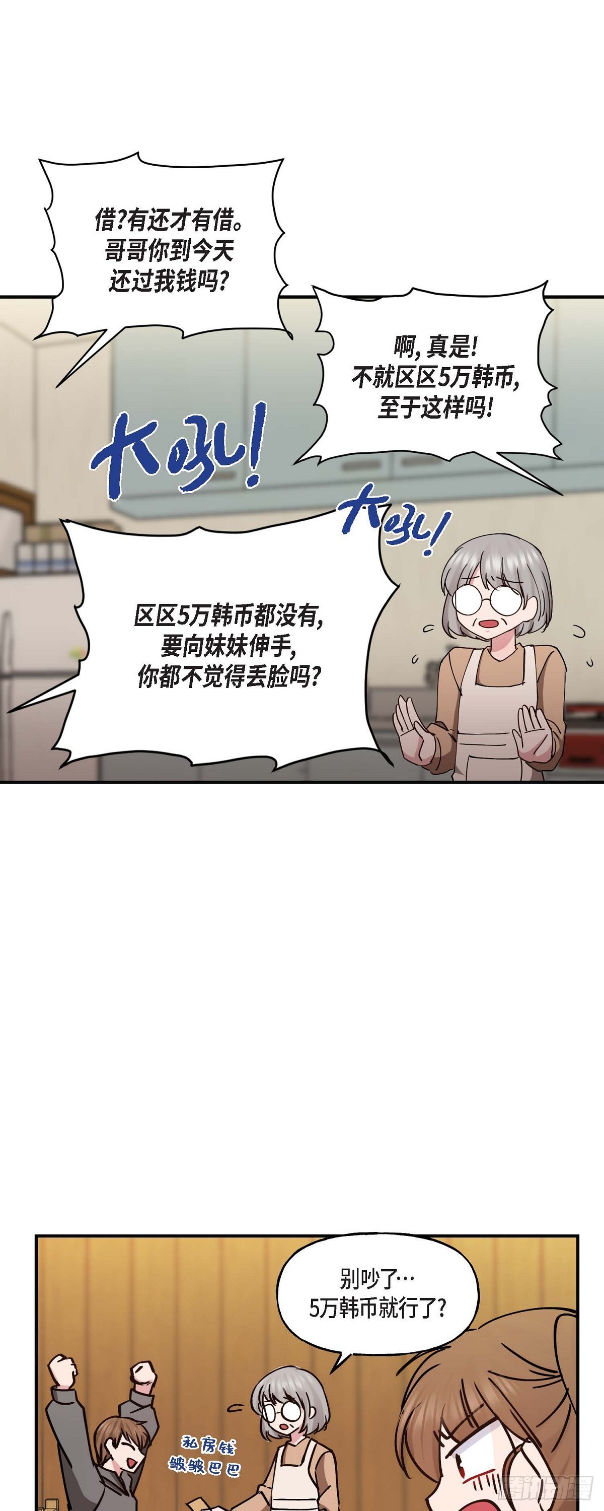 09 他现在让我和他一起吃饭?-第9话