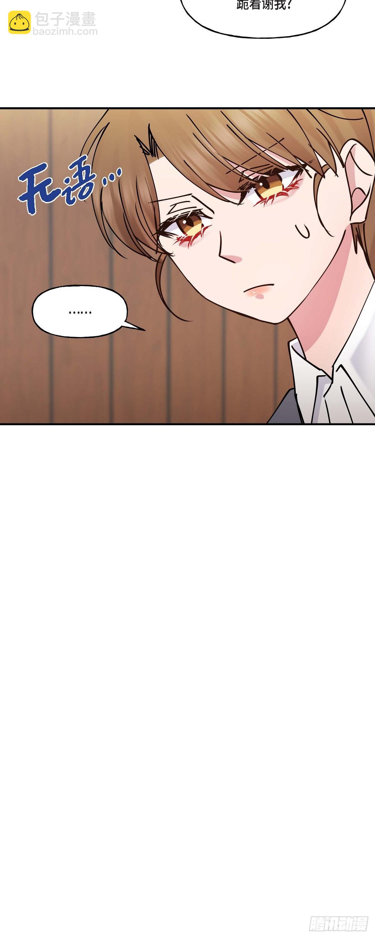 09 他现在让我和他一起吃饭?-第9话