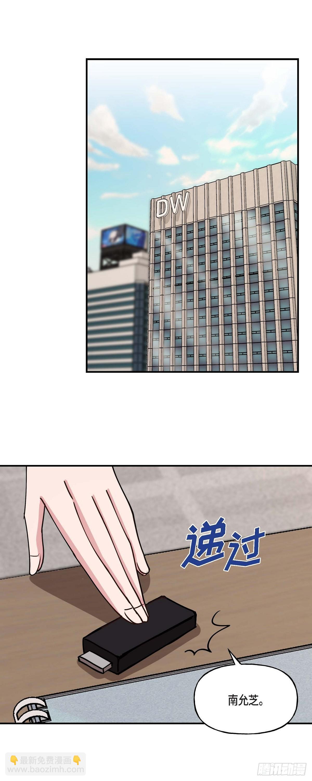 09 他现在让我和他一起吃饭?-第9话