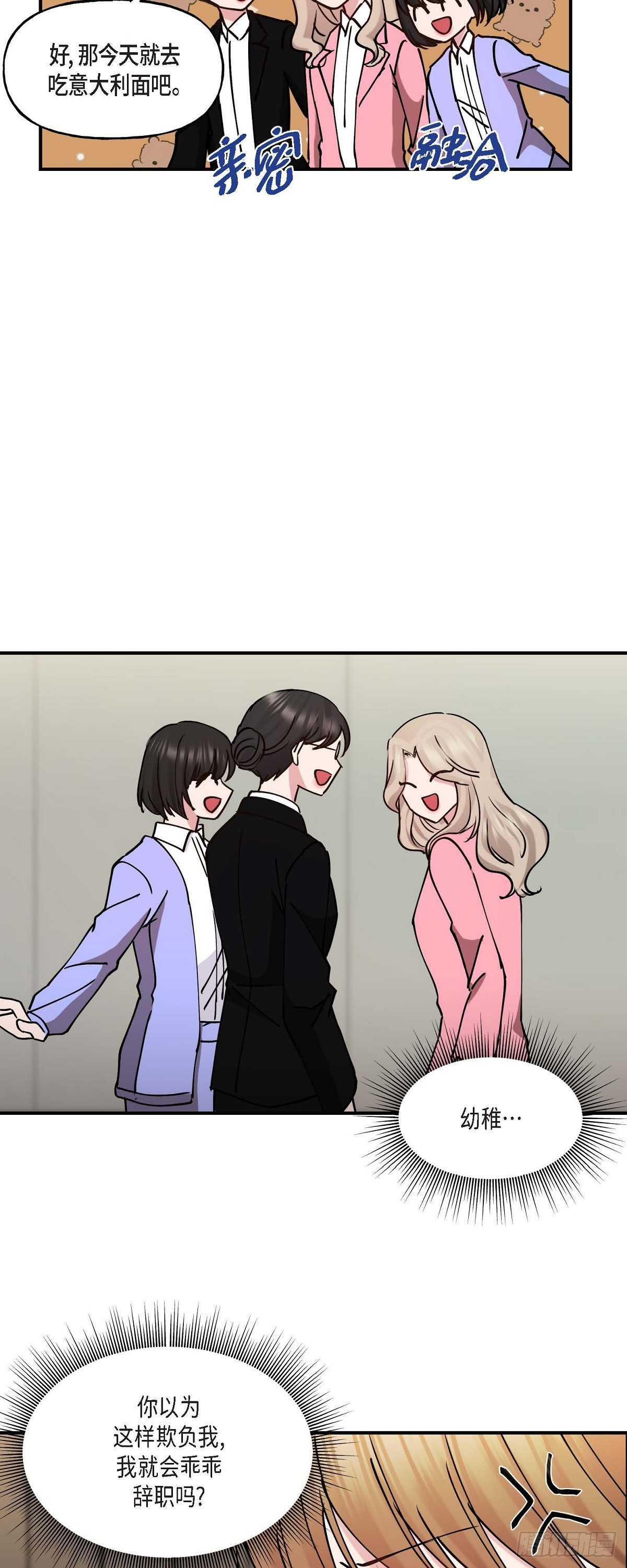 09 他现在让我和他一起吃饭?-第9话