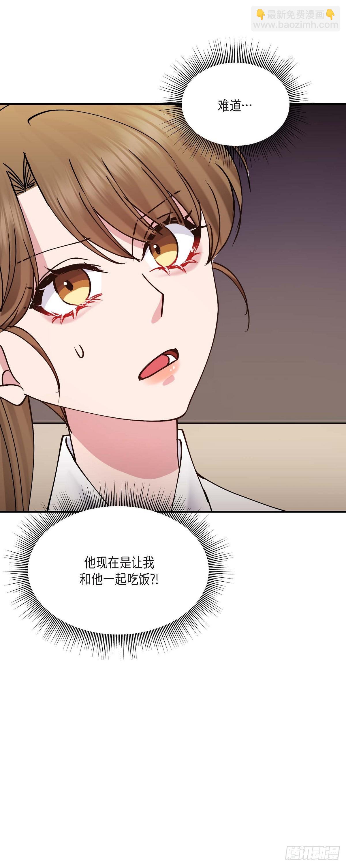 09 他现在让我和他一起吃饭?-第9话