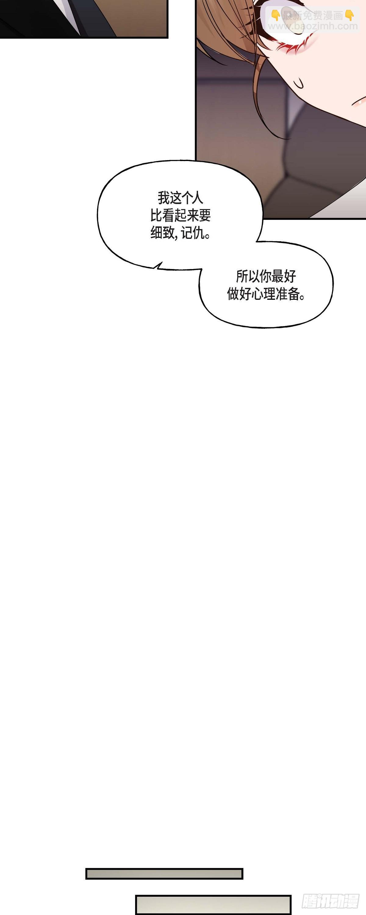 09 他现在让我和他一起吃饭?-第9话