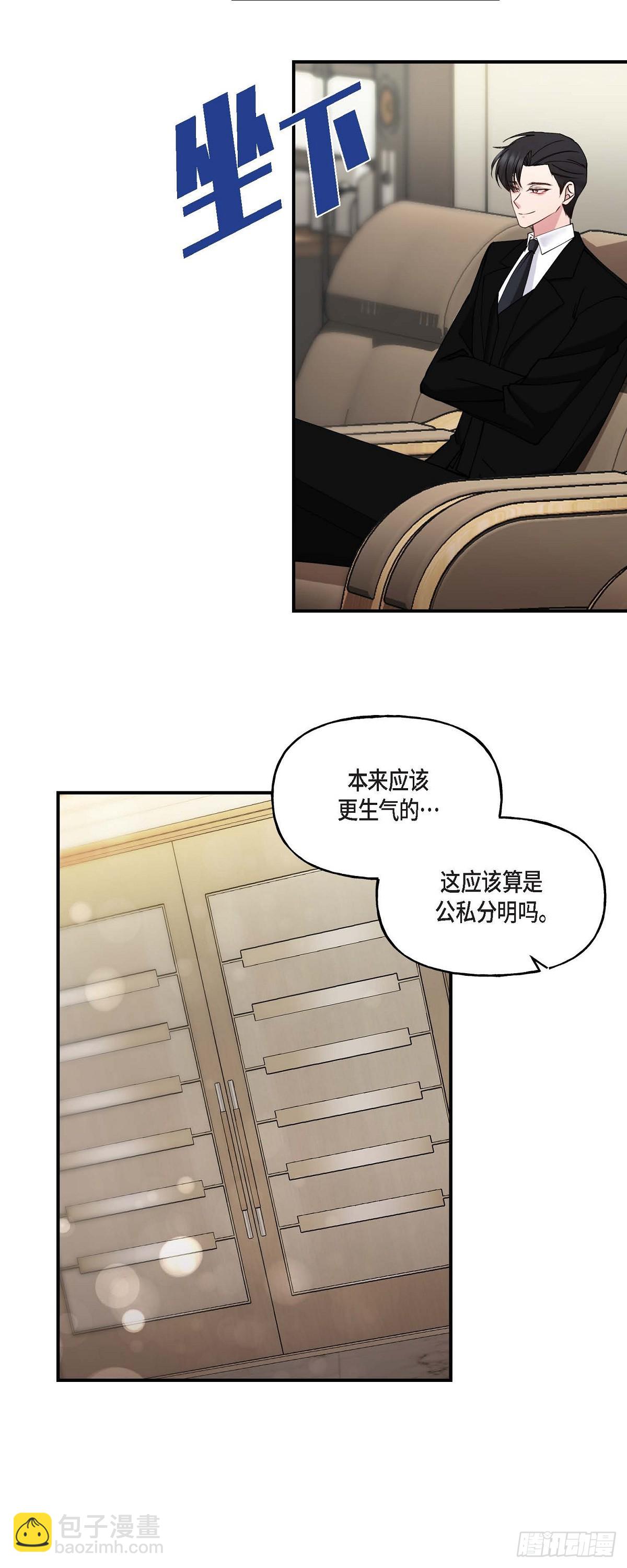 09 他现在让我和他一起吃饭?-第9话