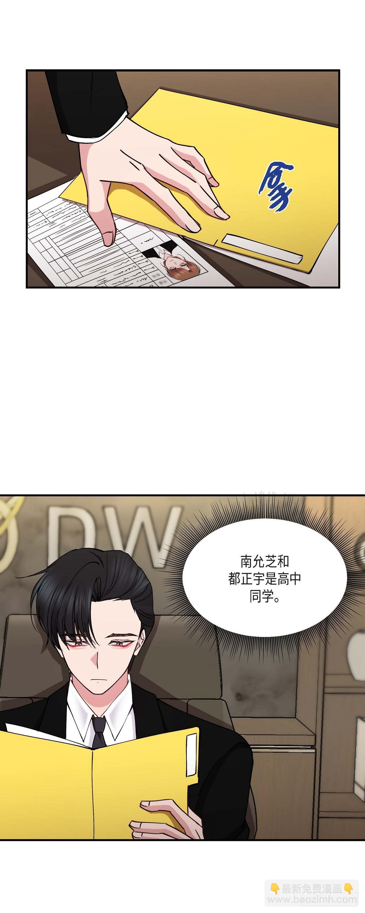 09 他现在让我和他一起吃饭?-第9话