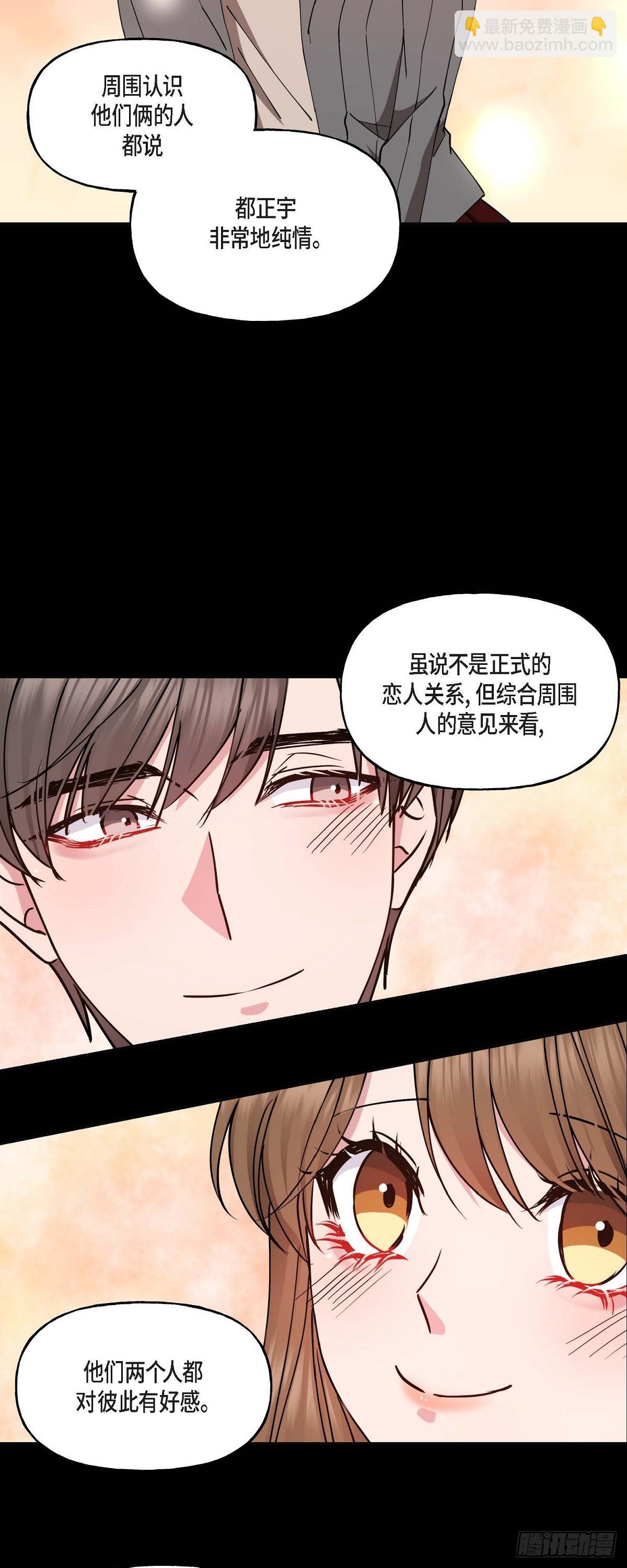 09 他现在让我和他一起吃饭?-第9话