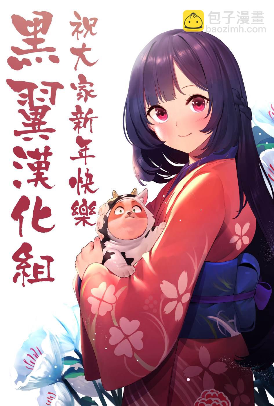 身而為狗 我很幸福 - 第13.2話 - 2