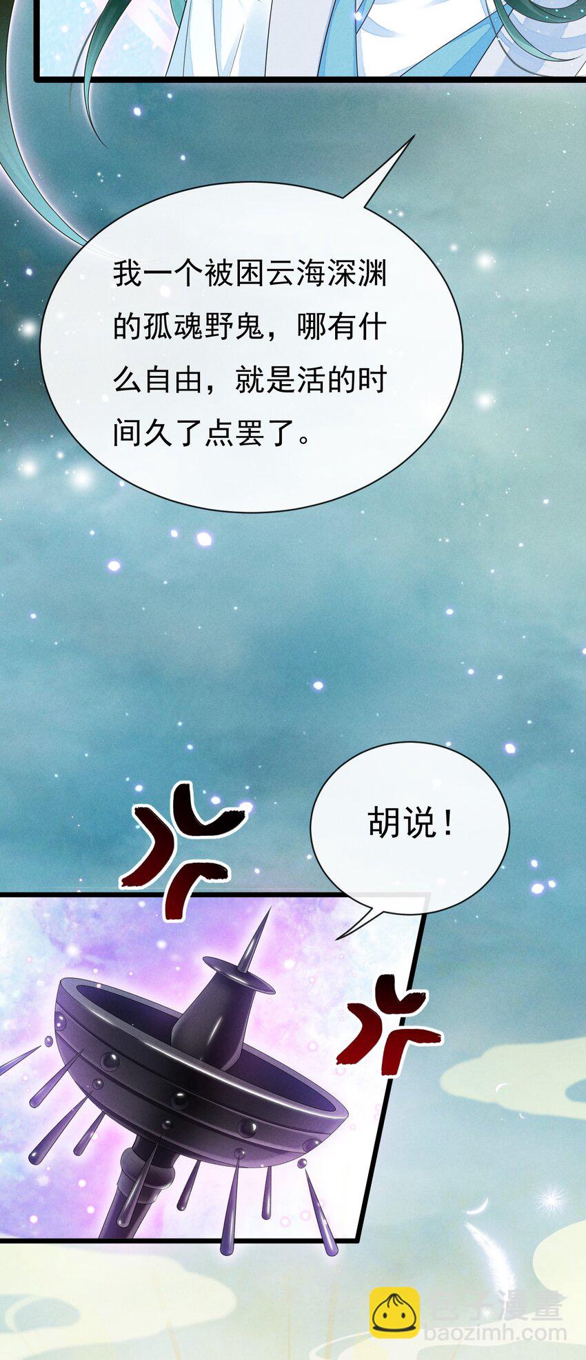 01 顾家的废物大小姐(1/2)-第1话