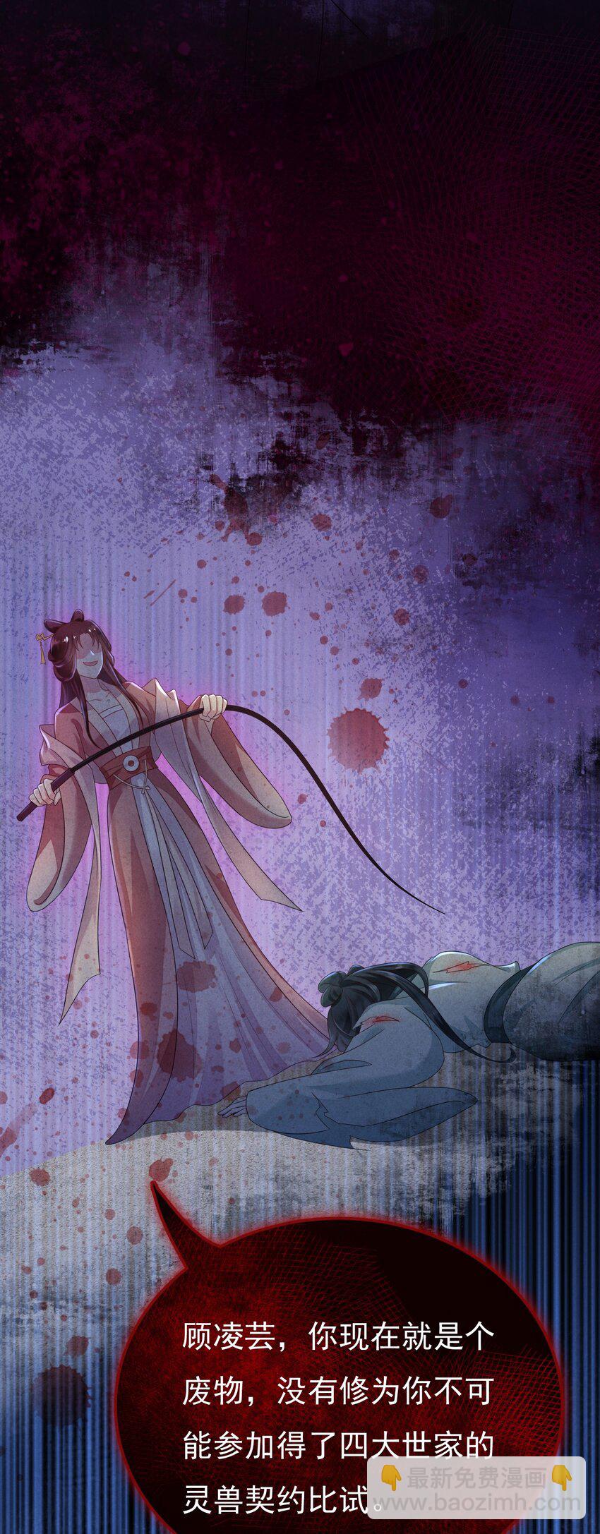 01 顾家的废物大小姐(1/2)-第1话