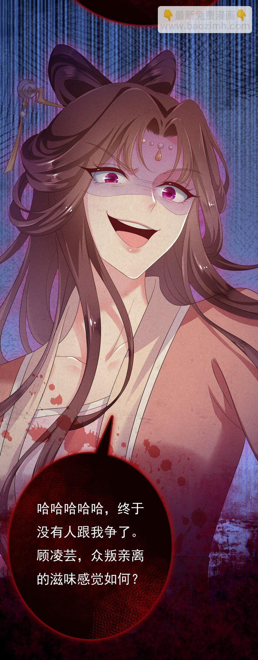 01 顾家的废物大小姐(1/2)-第1话