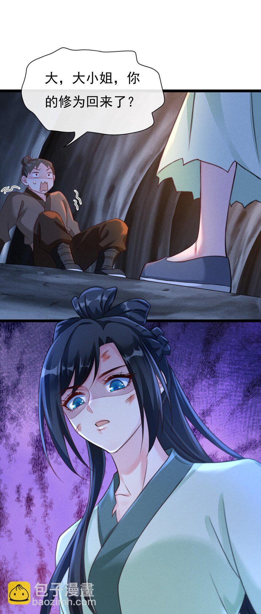 01 顾家的废物大小姐(1/2)-第1话