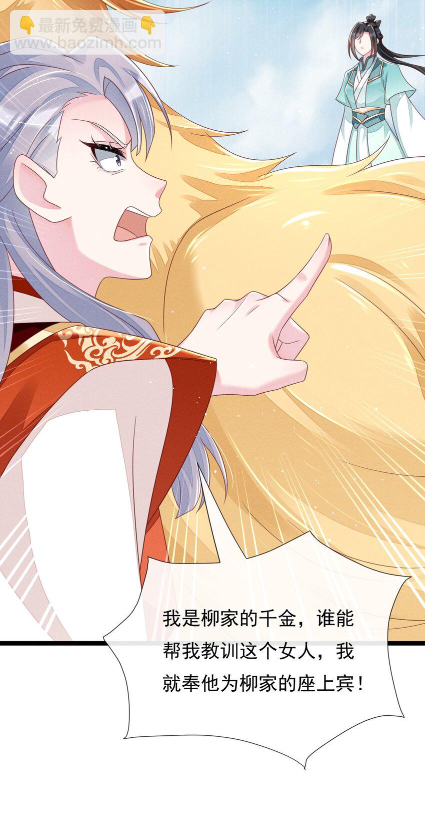 神妃御天下 - 18 找個好地方，開打！ - 2