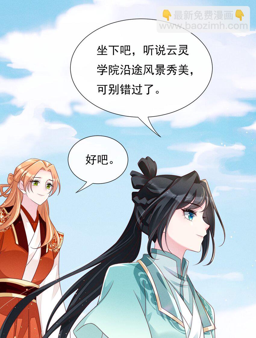 神妃御天下 - 18 找個好地方，開打！ - 7