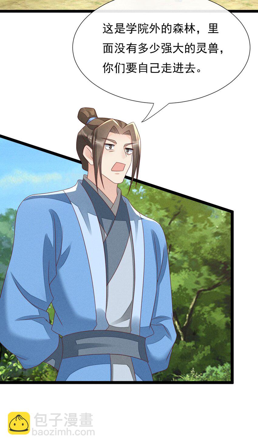神妃御天下 - 18 找個好地方，開打！ - 4