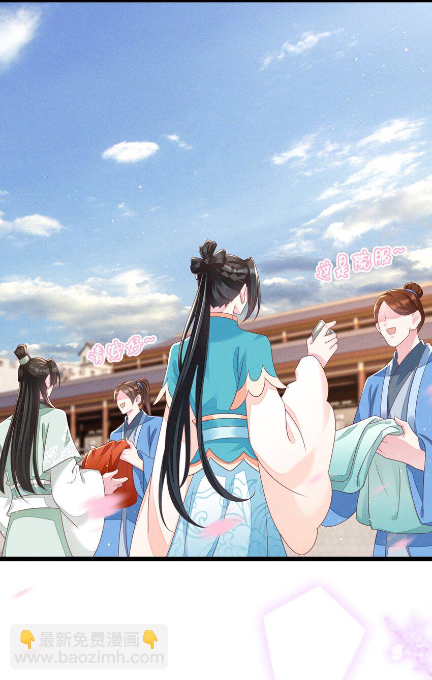 神妃御天下 - 18 找個好地方，開打！ - 4