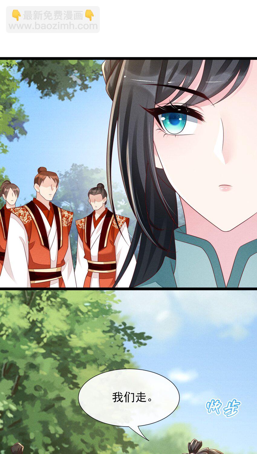 神妃御天下 - 18 找個好地方，開打！ - 5