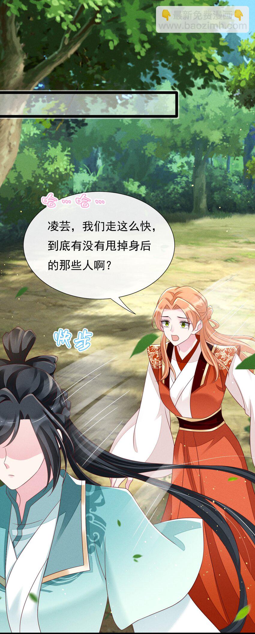 神妃御天下 - 18 找個好地方，開打！ - 7