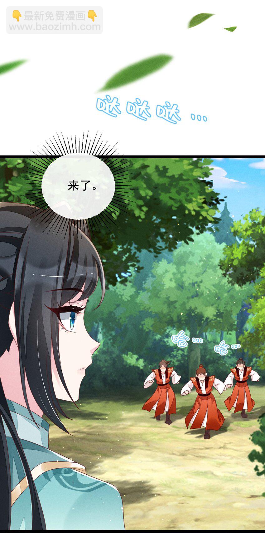 神妃御天下 - 18 找個好地方，開打！ - 2