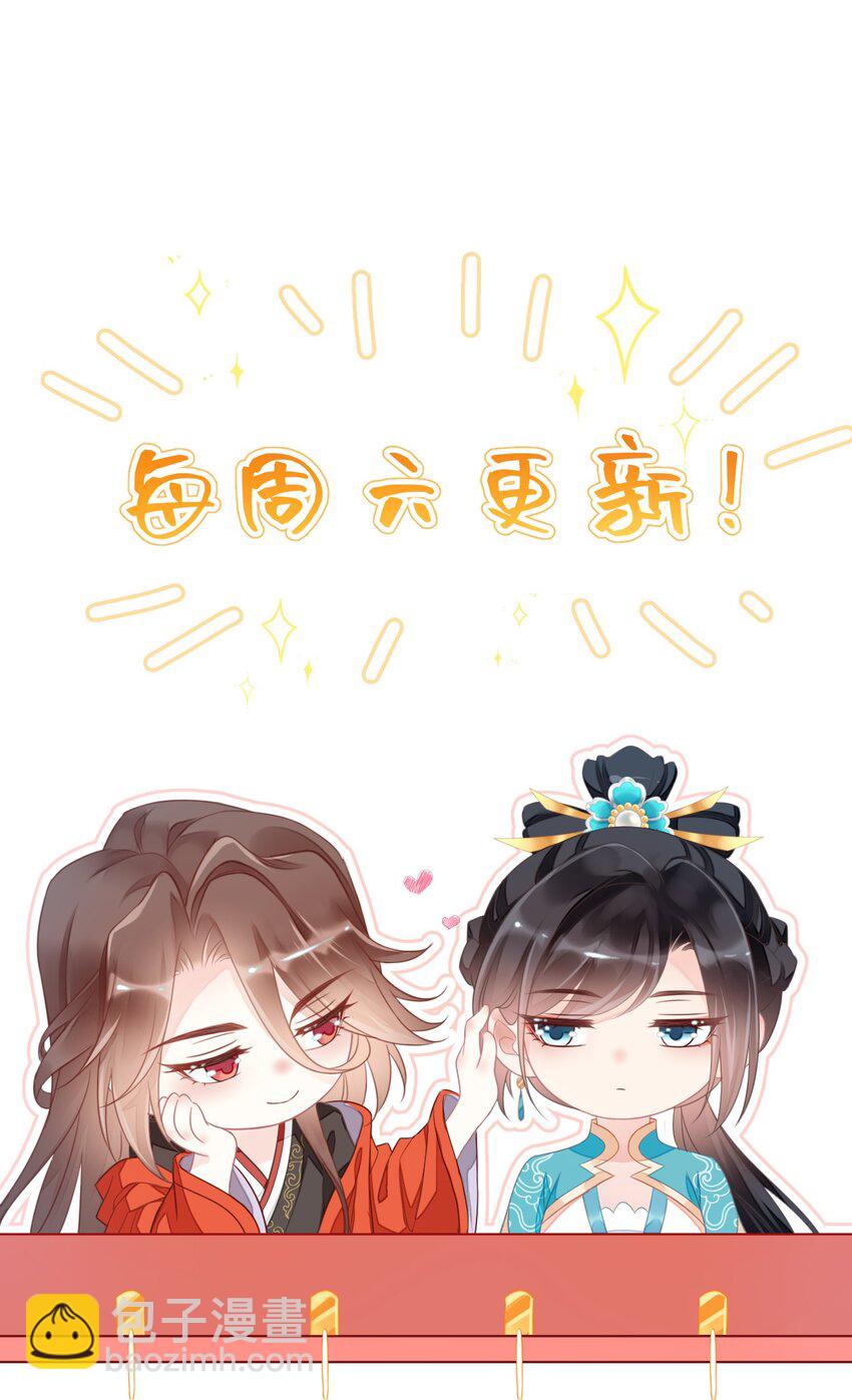 神妃御天下 - 18 找個好地方，開打！ - 5