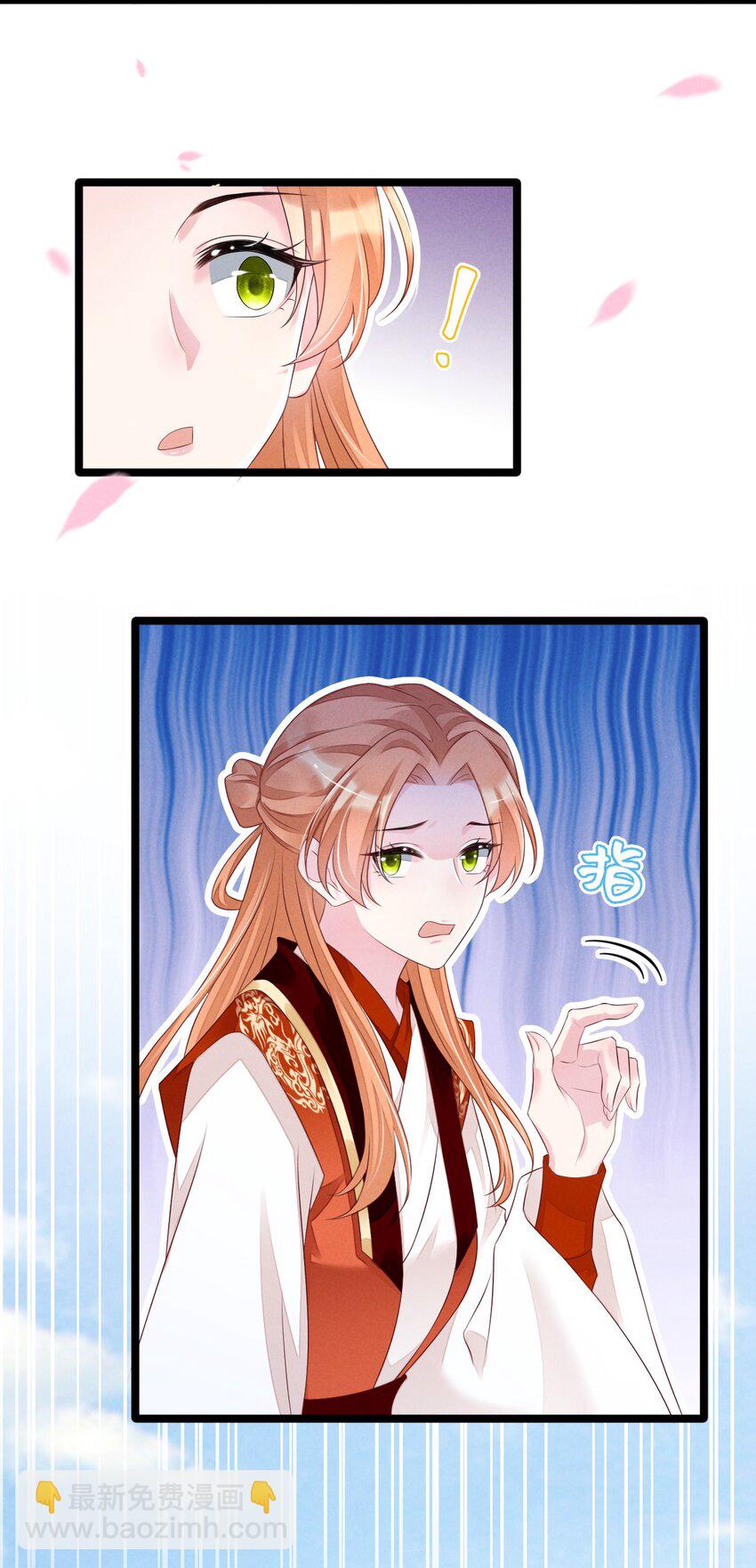 神妃御天下 - 18 找個好地方，開打！ - 2