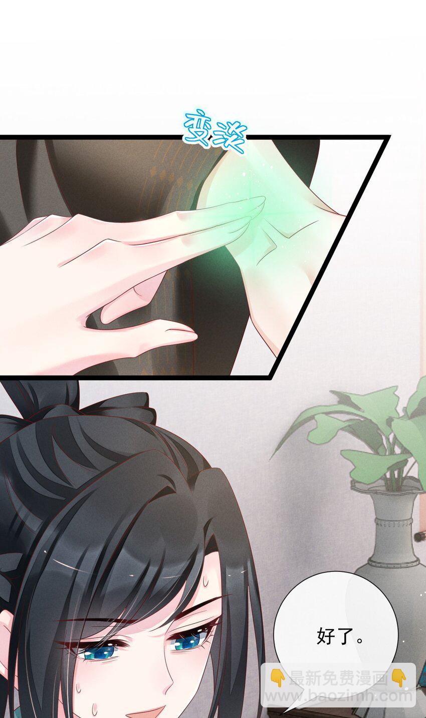 22 他这个榆木脑袋！-第23话