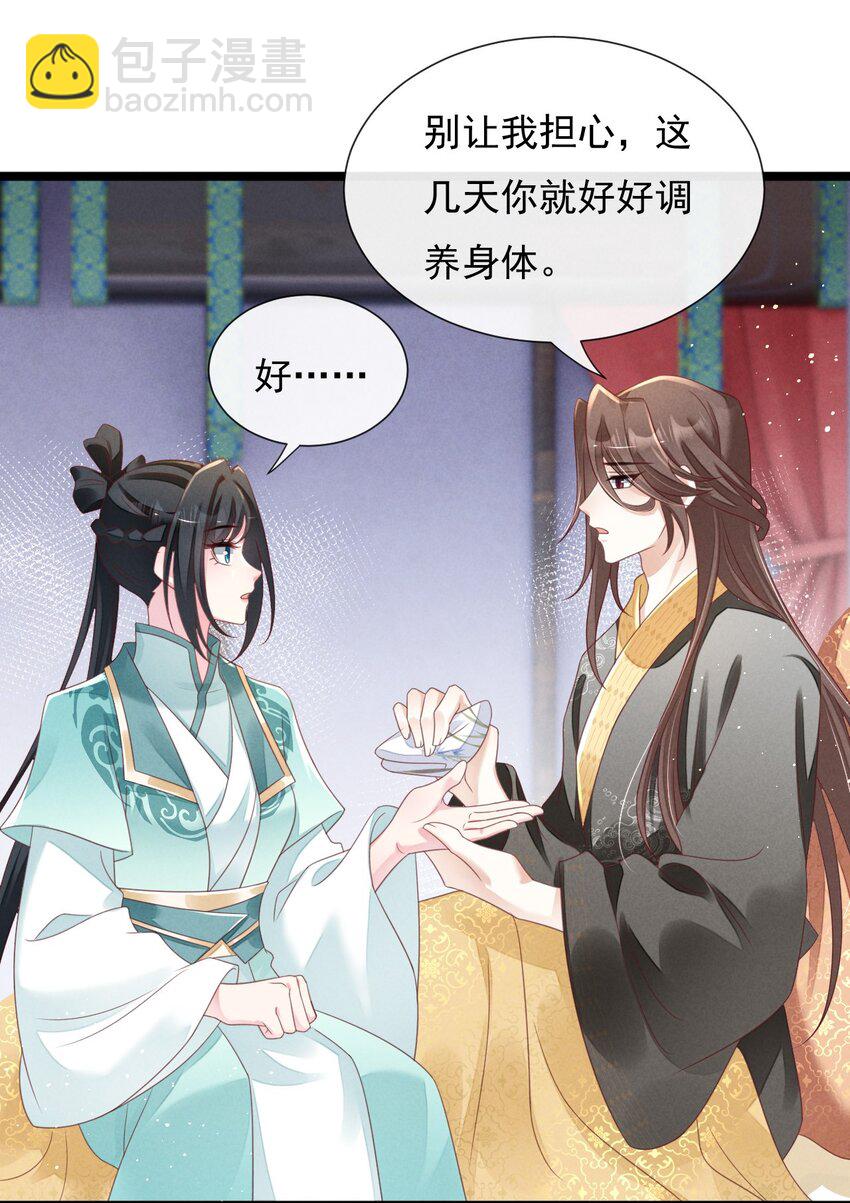 22 他这个榆木脑袋！-第23话