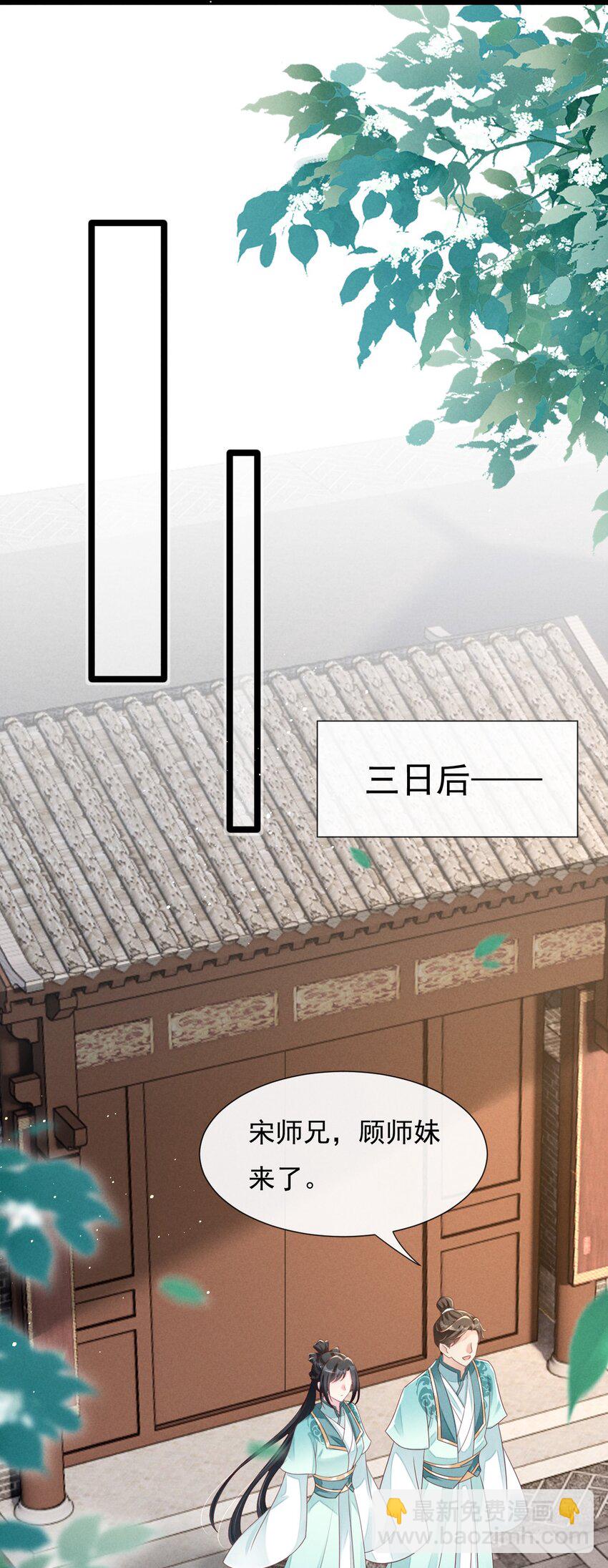 22 他这个榆木脑袋！-第23话