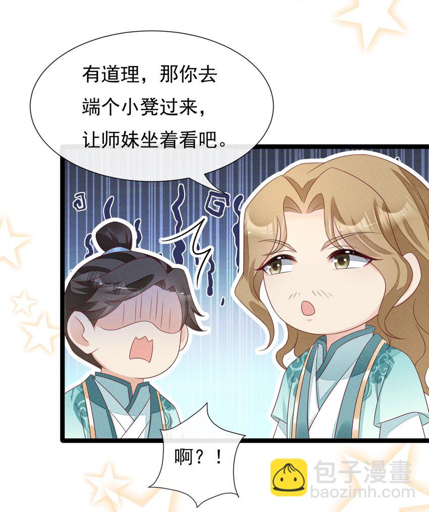 22 他这个榆木脑袋！-第23话