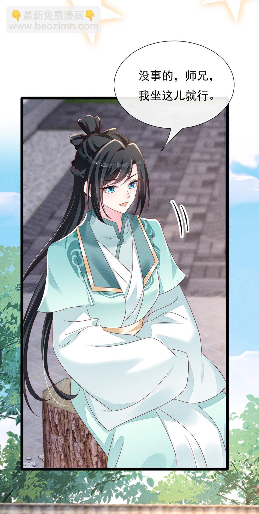 22 他这个榆木脑袋！-第23话