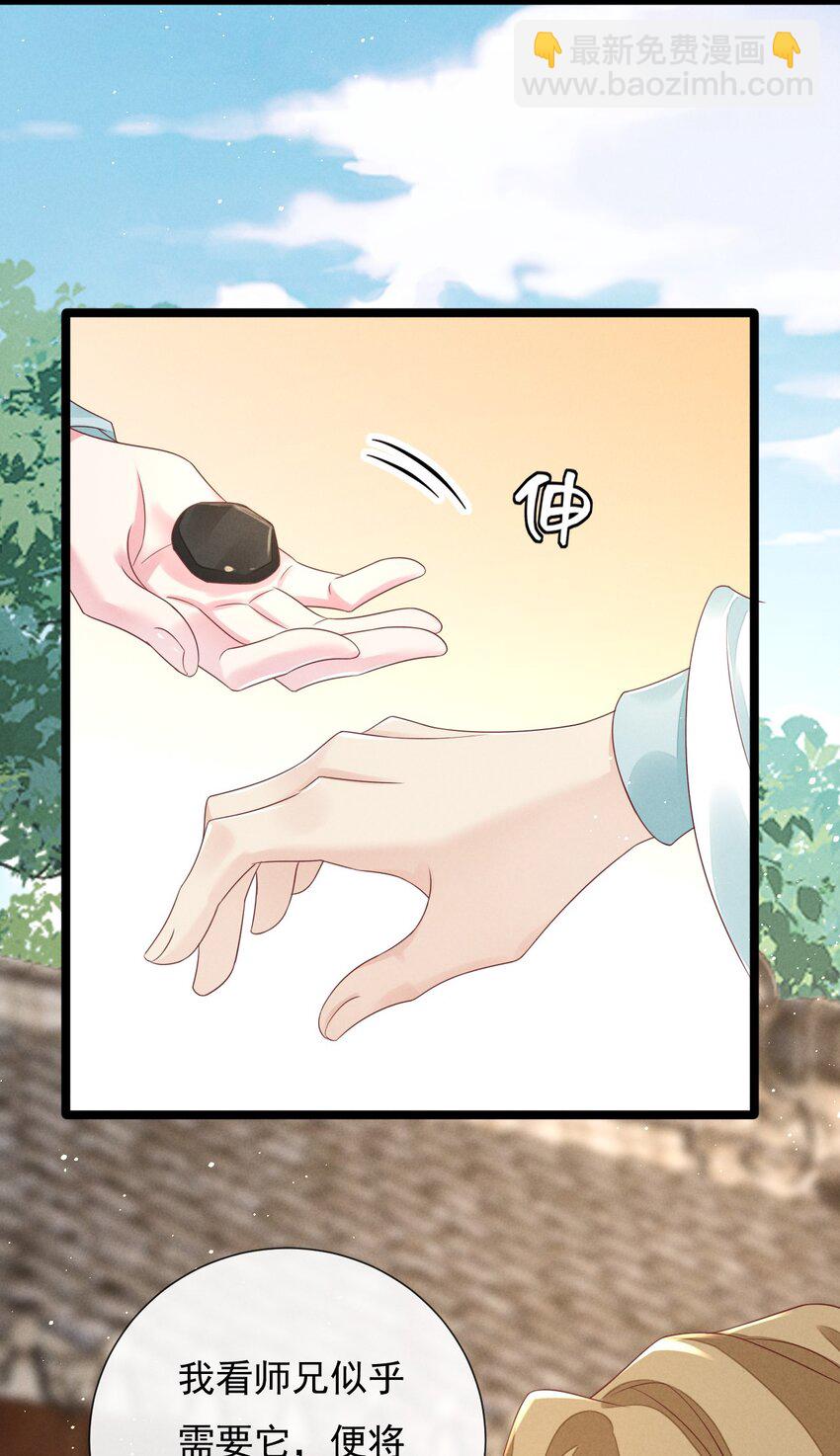 22 他这个榆木脑袋！-第23话