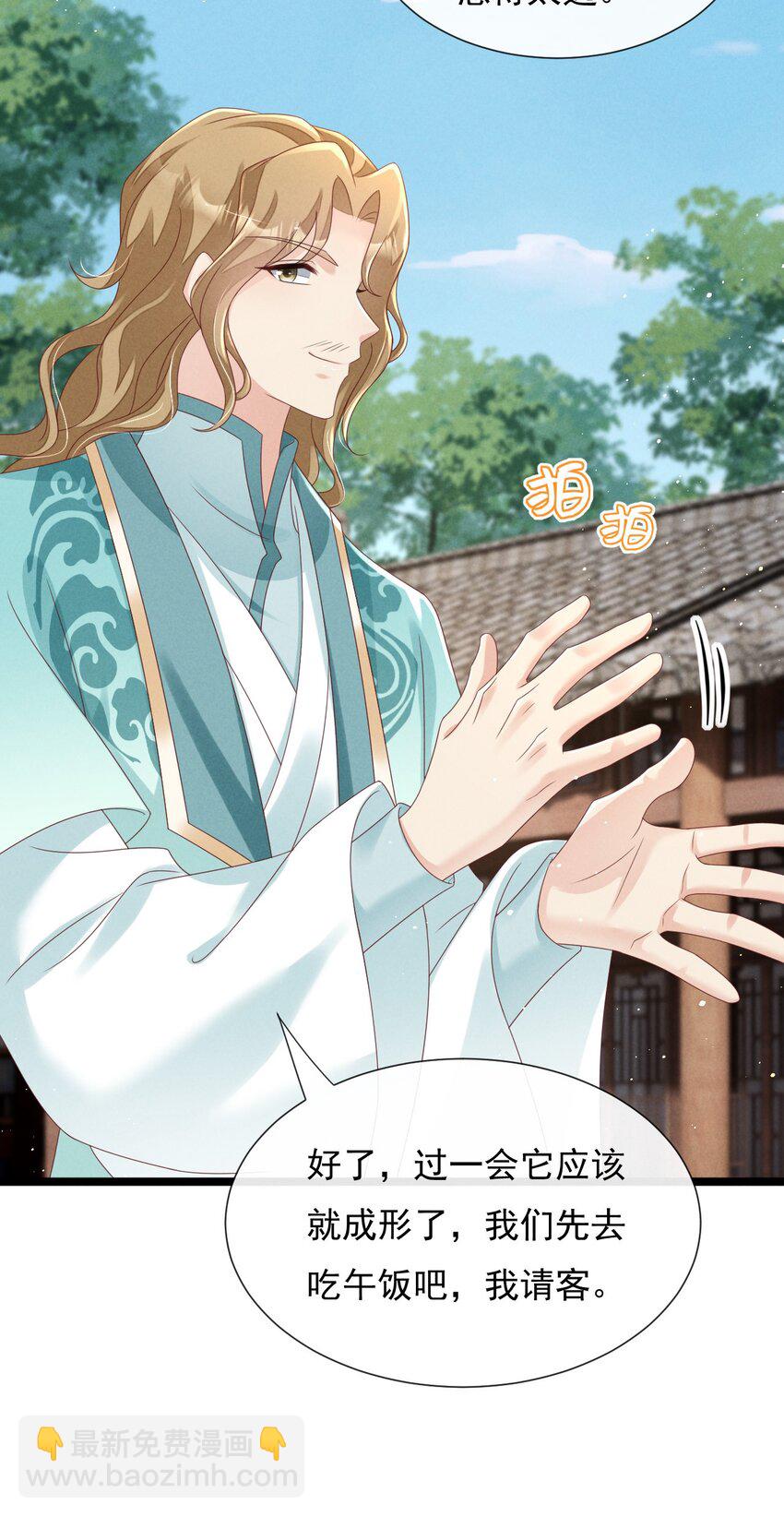 22 他这个榆木脑袋！-第23话