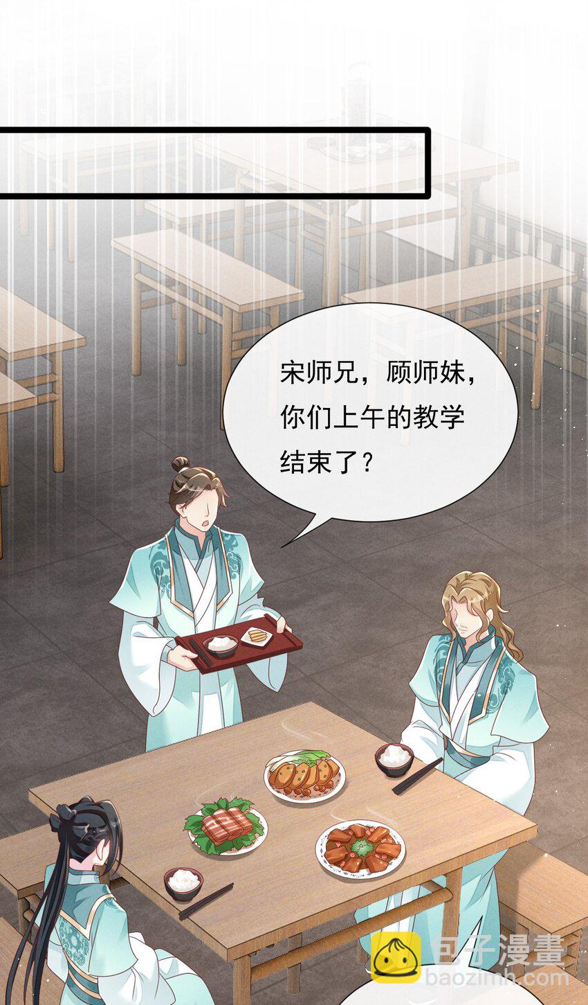 22 他这个榆木脑袋！-第23话